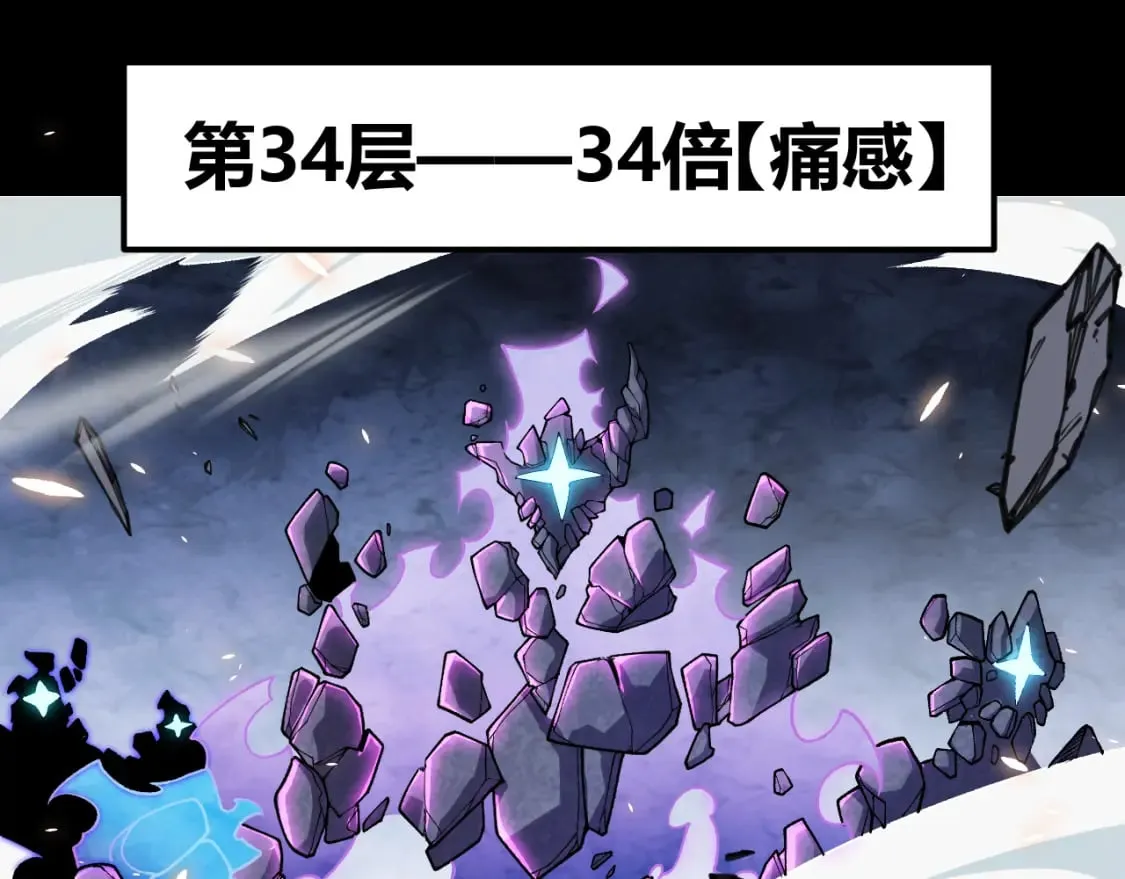 第193话 归还大地的力量 第18页