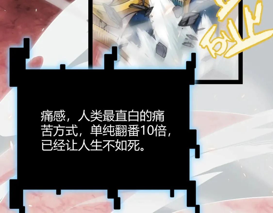 第193话 归还大地的力量 第21页