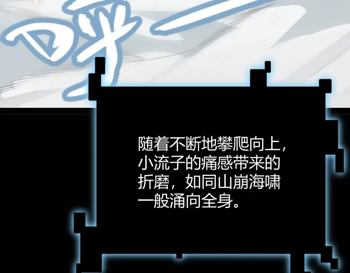 第193话 归还大地的力量 第24页