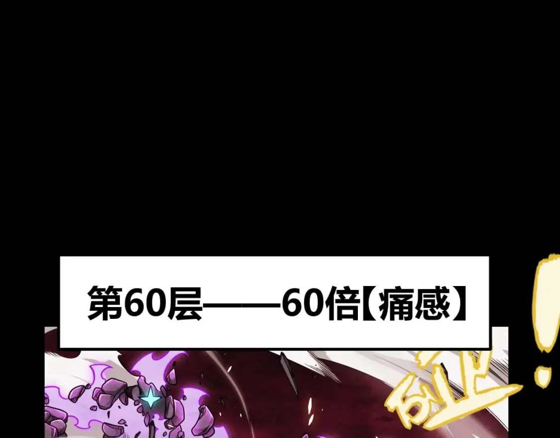 第193话 归还大地的力量 第26页