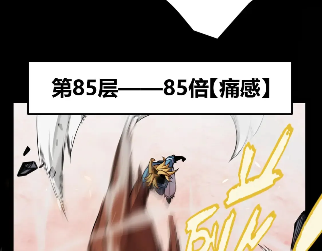 第193话 归还大地的力量 第30页