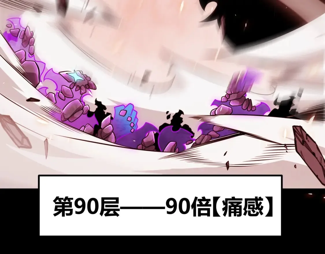 第193话 归还大地的力量 第36页