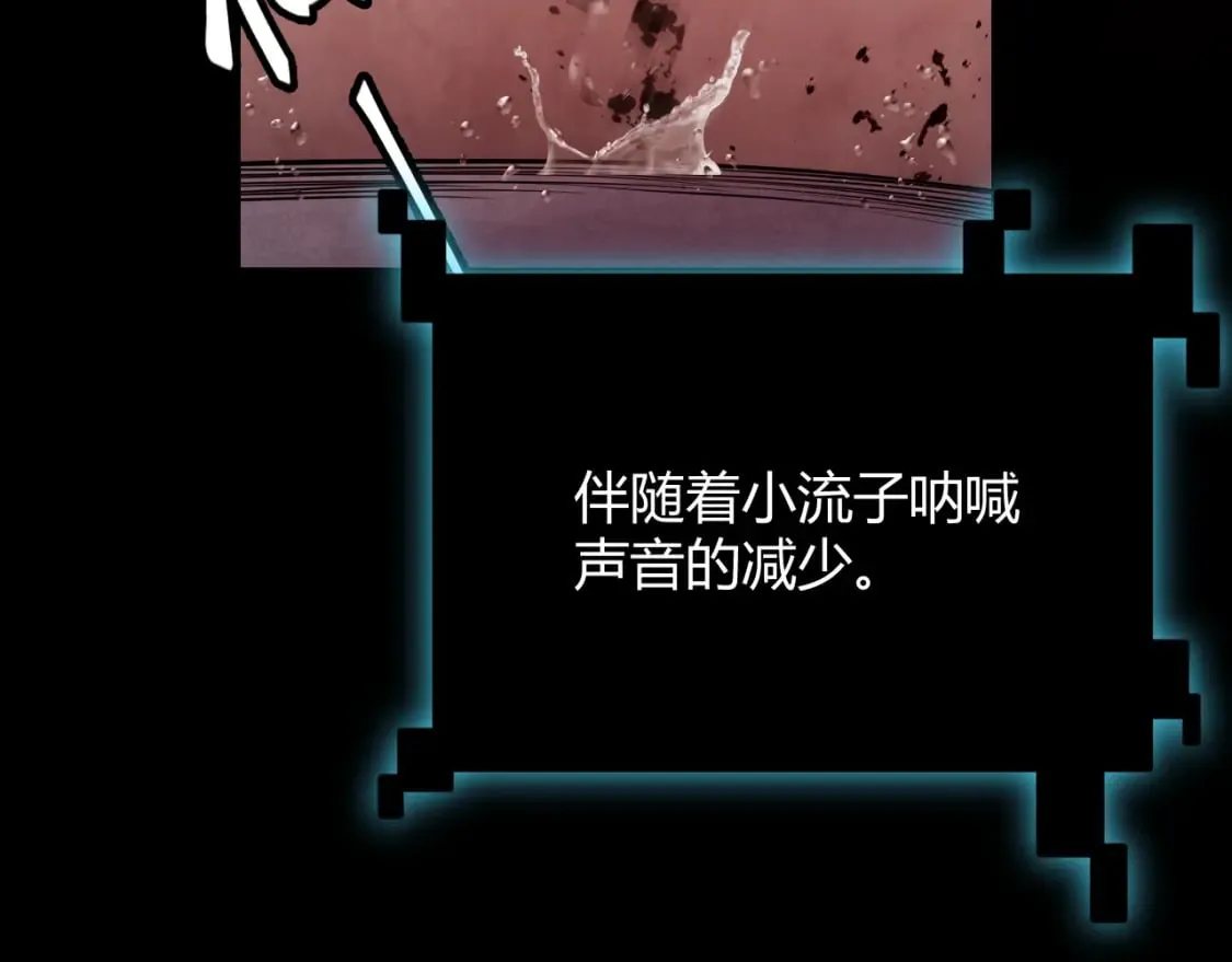 第193话 归还大地的力量 第39页