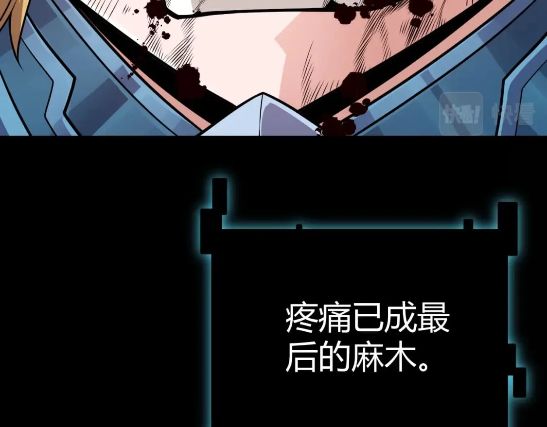 第193话 归还大地的力量 第42页