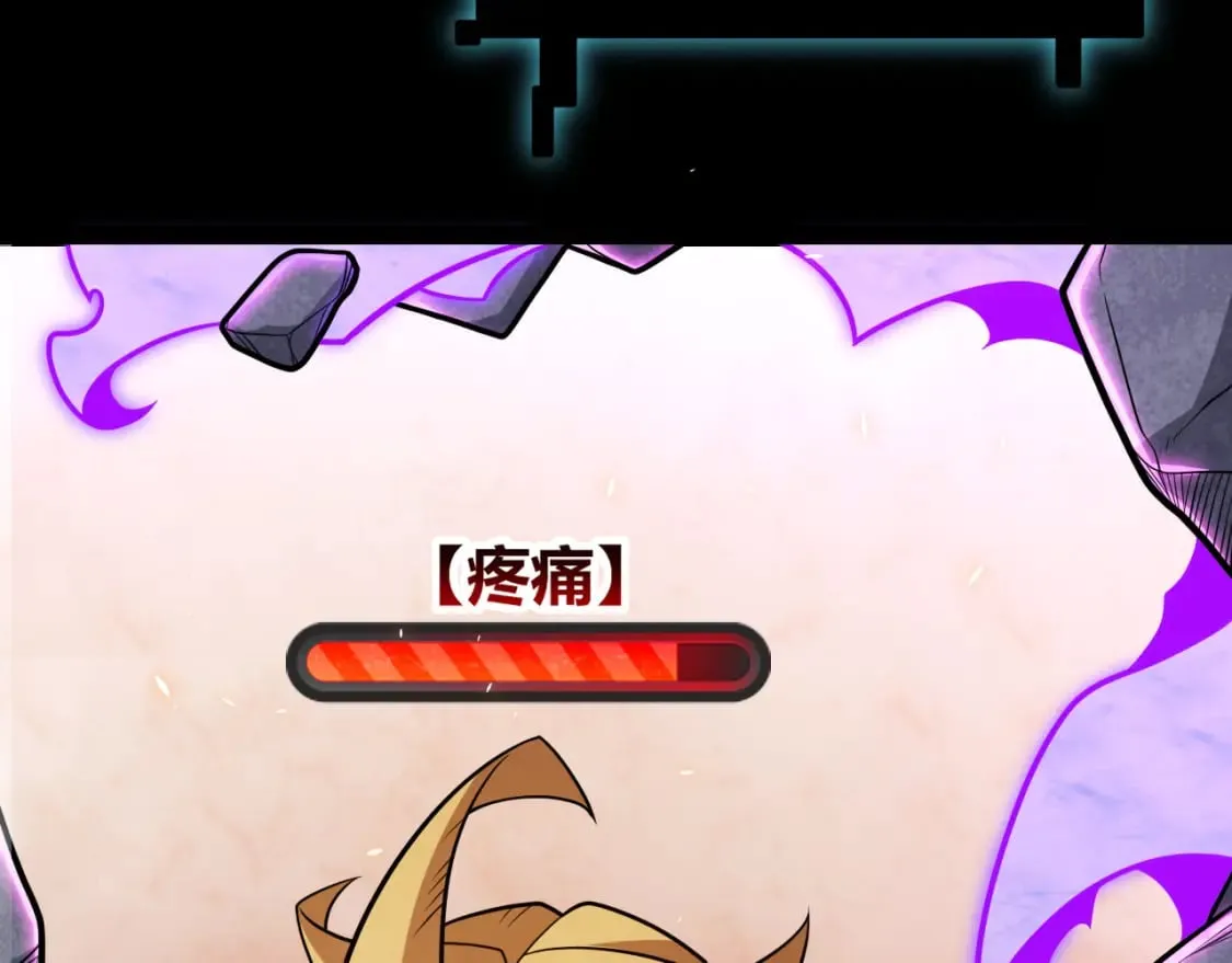 第193话 归还大地的力量 第43页