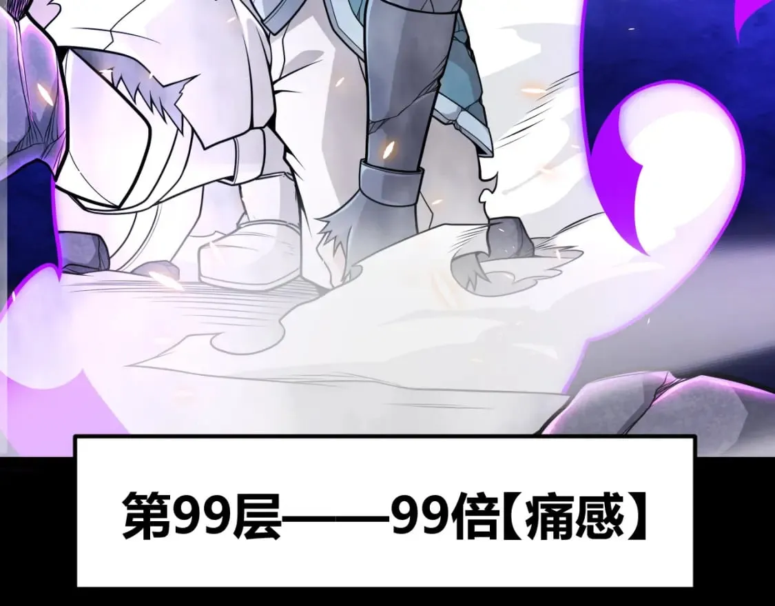 第193话 归还大地的力量 第45页