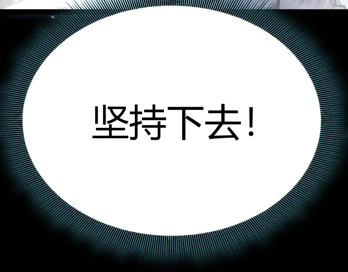 第193话 归还大地的力量 第48页