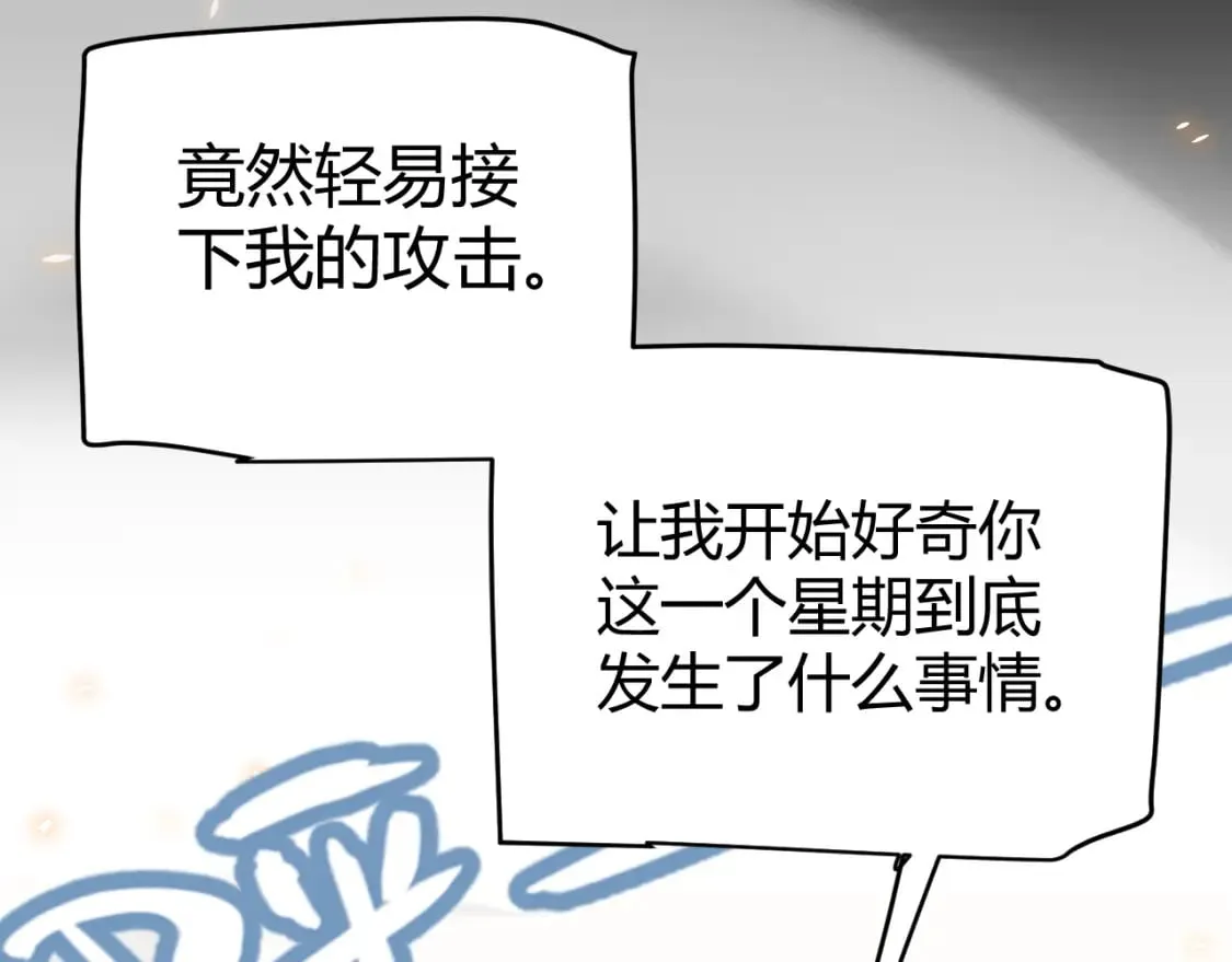 第193话 归还大地的力量 第50页