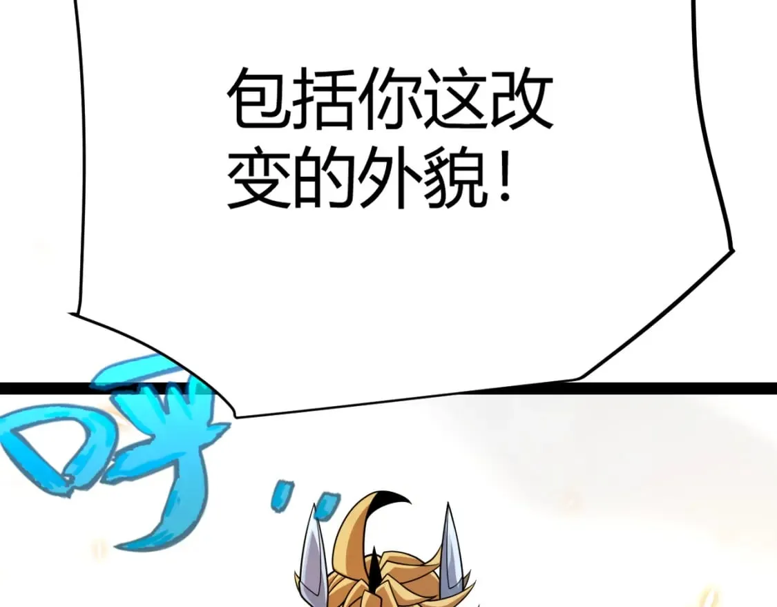 第193话 归还大地的力量 第54页