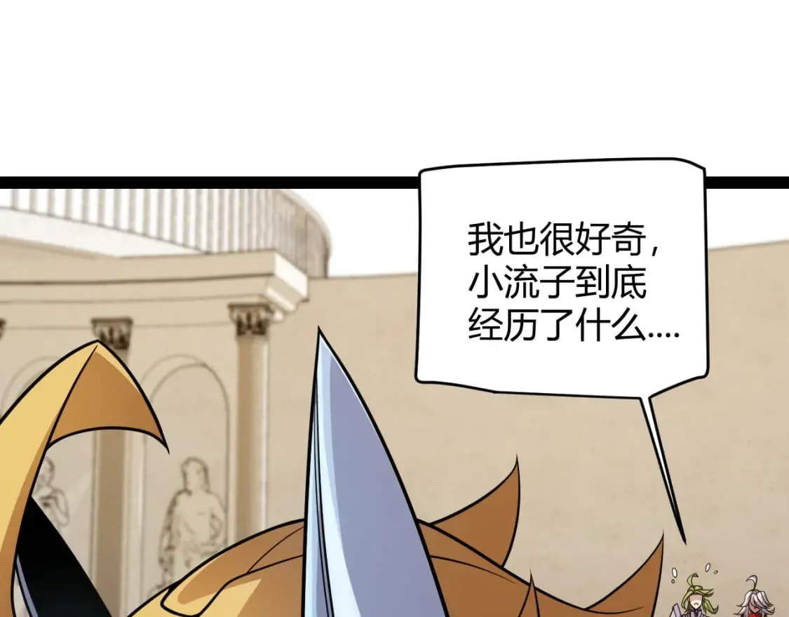 第193话 归还大地的力量 第57页