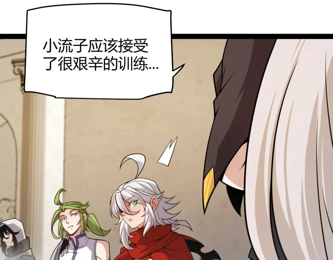 第193话 归还大地的力量 第59页