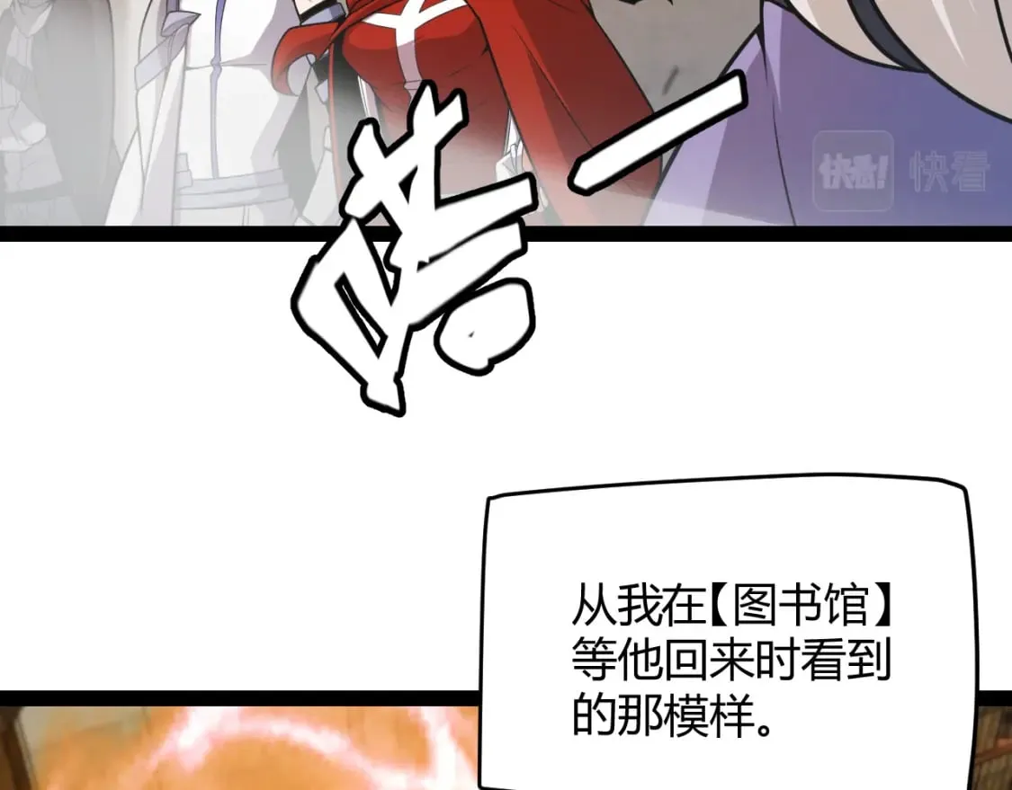 第193话 归还大地的力量 第60页