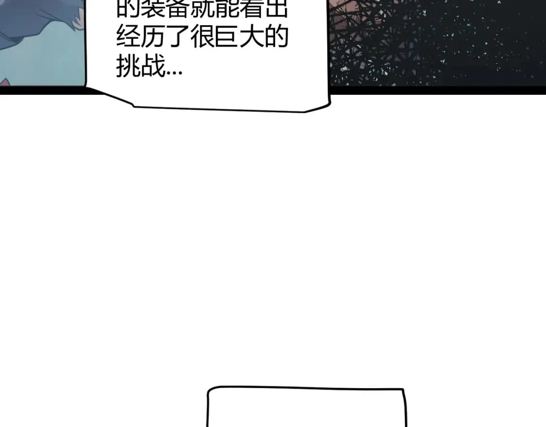 第193话 归还大地的力量 第65页