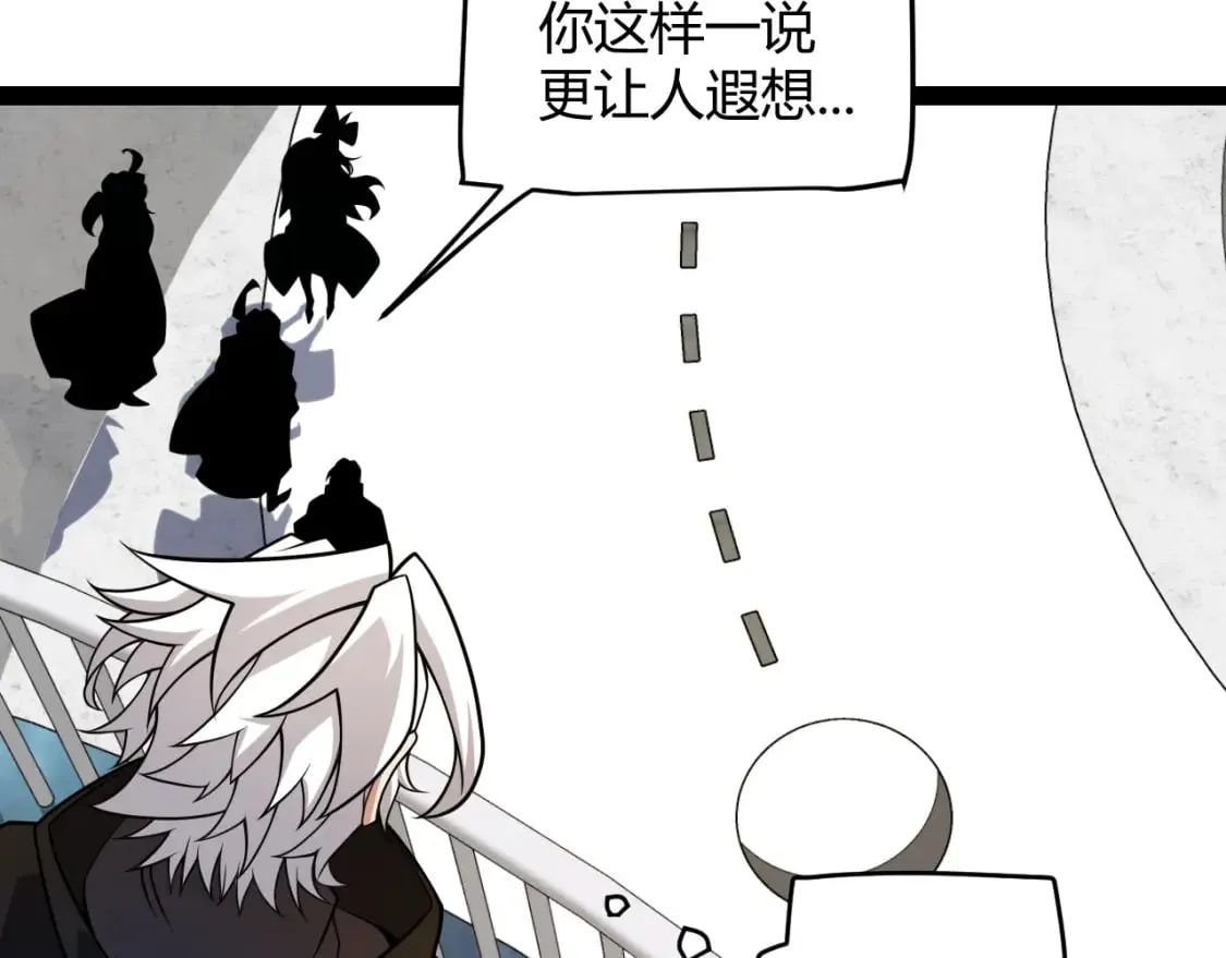 第193话 归还大地的力量 第66页