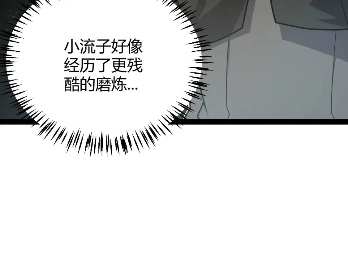 第193话 归还大地的力量 第70页