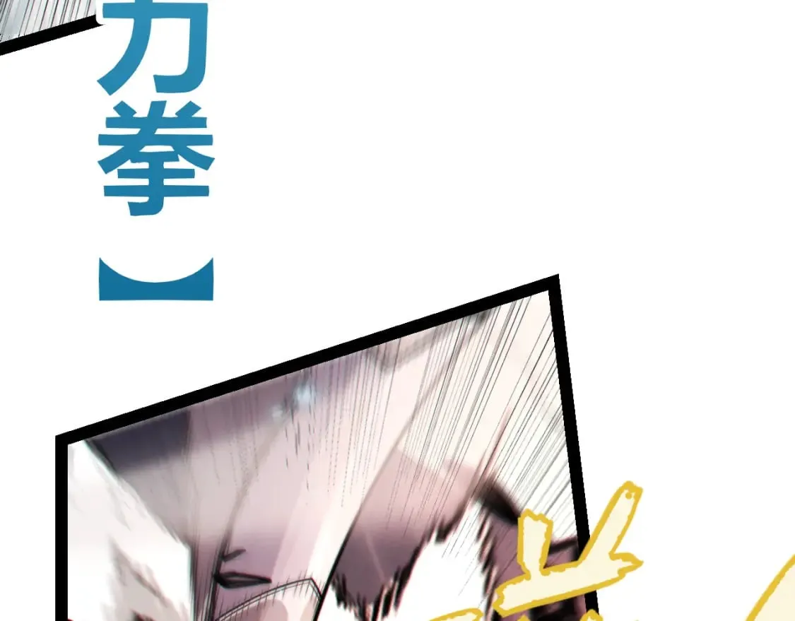 第193话 归还大地的力量 第77页