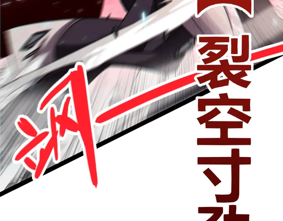 第193话 归还大地的力量 第81页