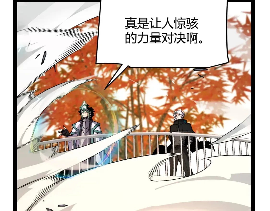第193话 归还大地的力量 第95页
