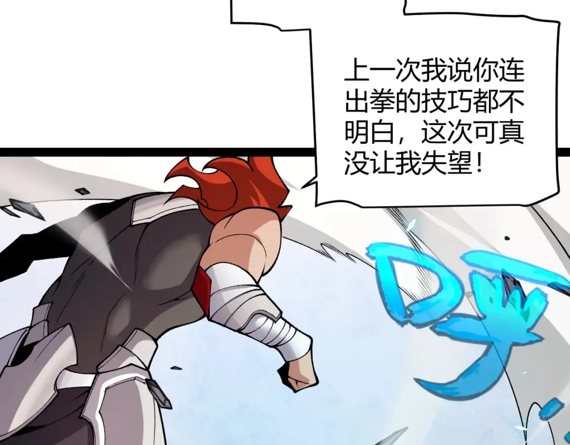 第193话 归还大地的力量 第97页