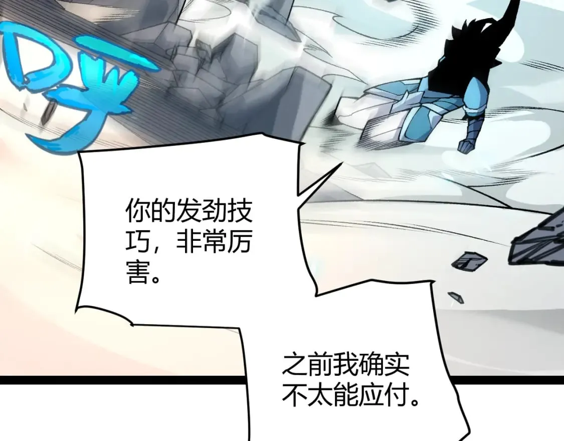 第193话 归还大地的力量 第99页