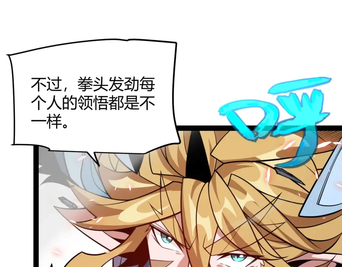 第193话 归还大地的力量 第101页