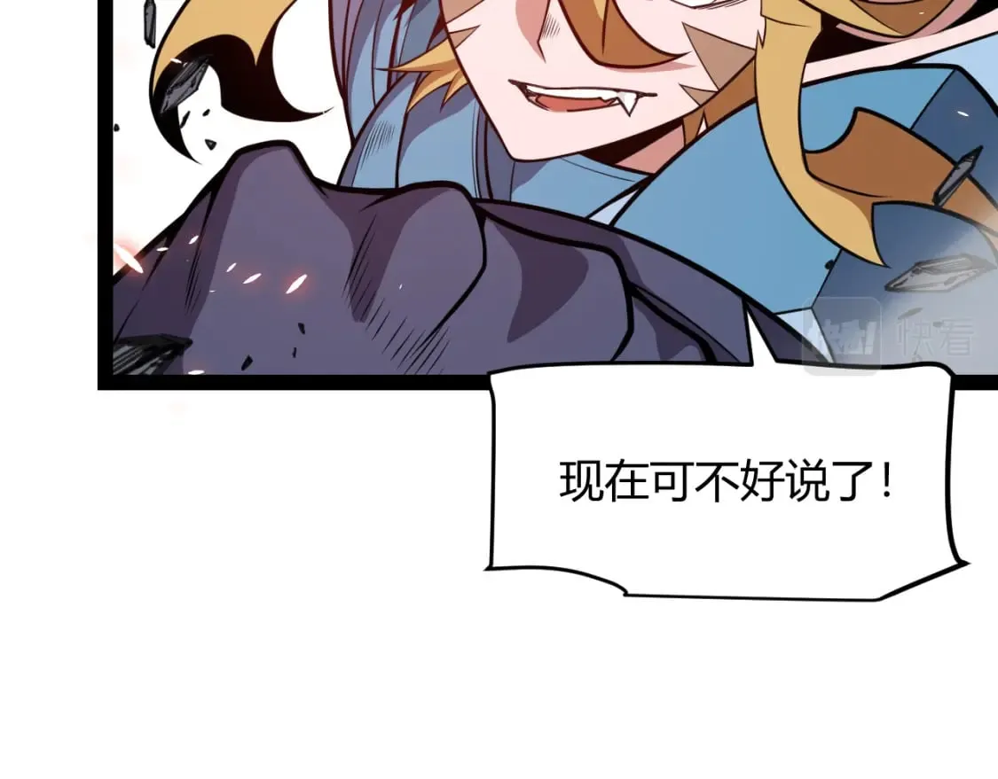 第193话 归还大地的力量 第102页
