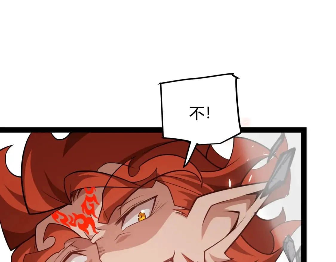 第193话 归还大地的力量 第103页