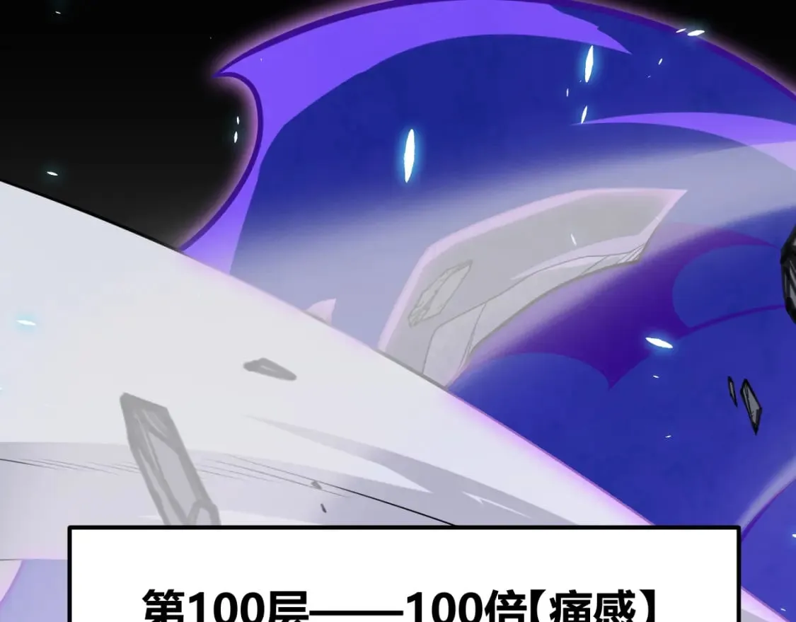 第193话 归还大地的力量 第109页