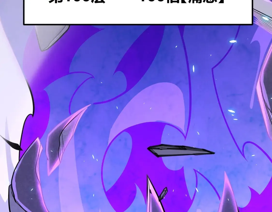 第193话 归还大地的力量 第110页