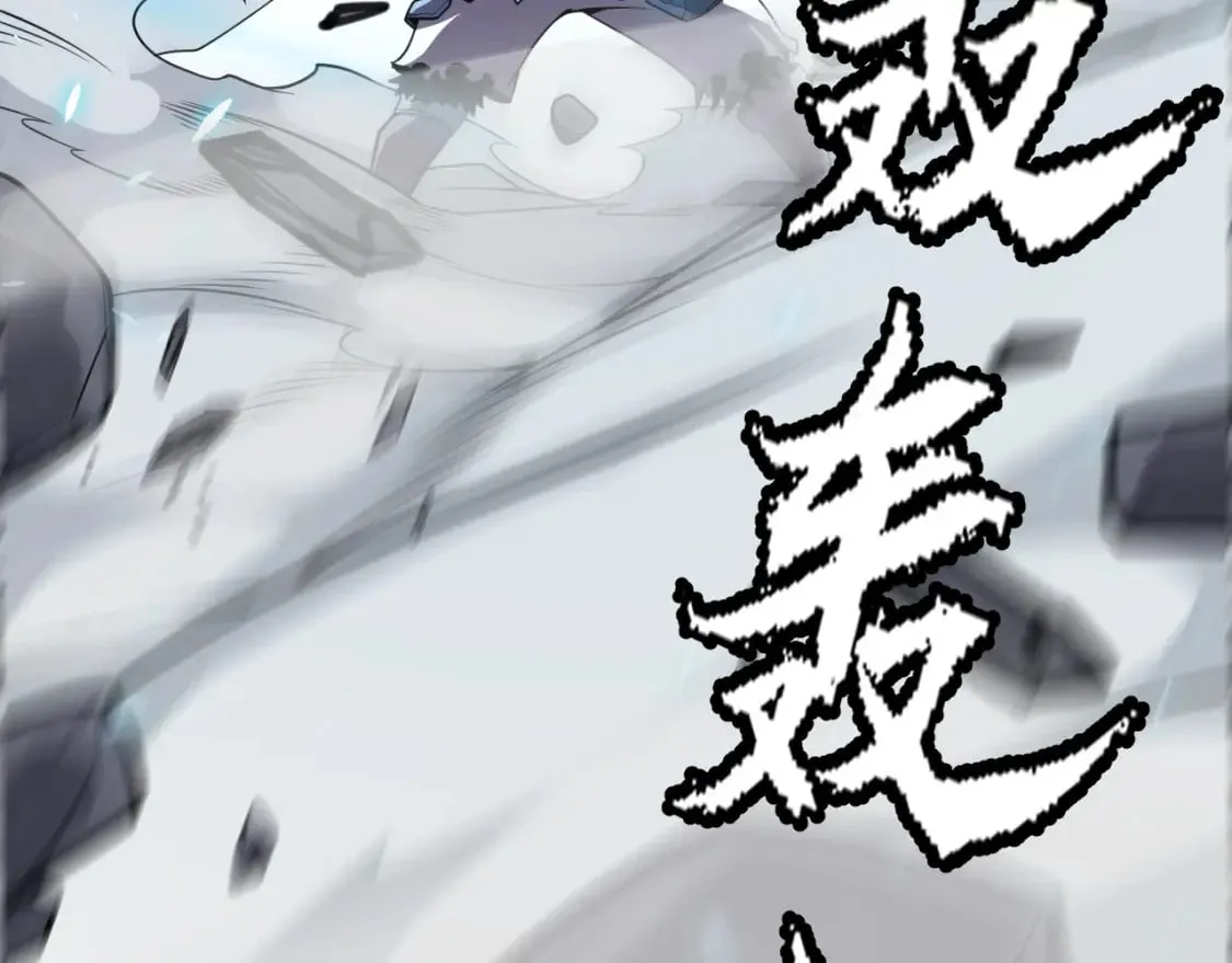 第193话 归还大地的力量 第116页