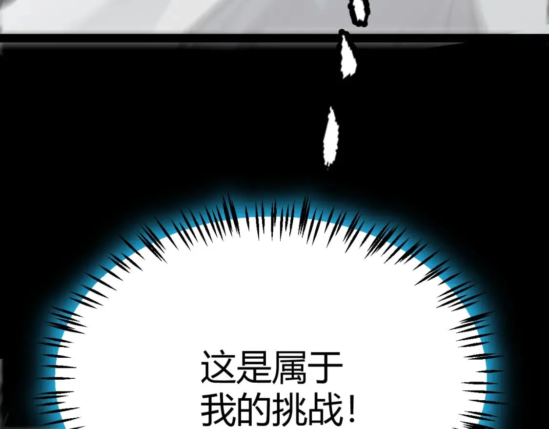第193话 归还大地的力量 第117页