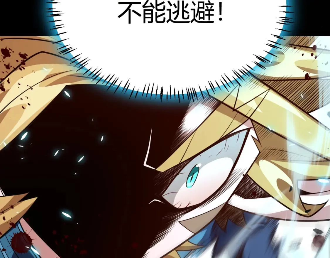 第193话 归还大地的力量 第120页