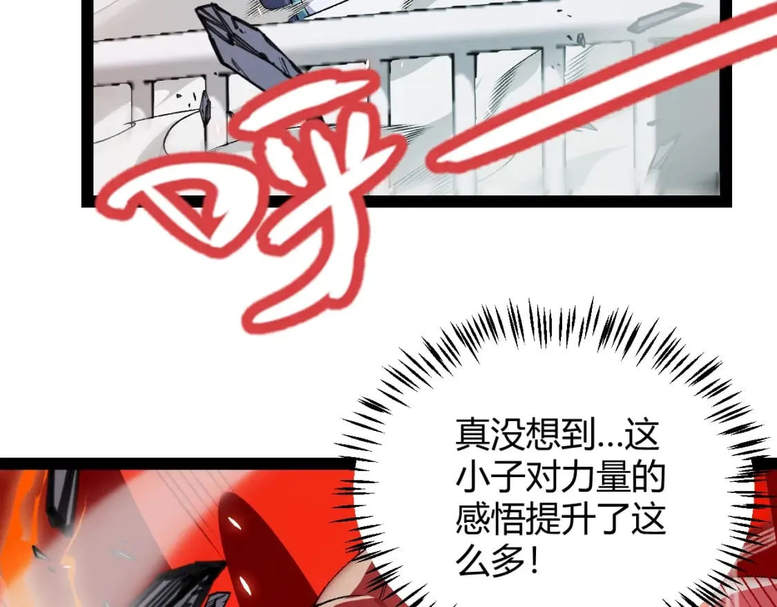 第193话 归还大地的力量 第137页