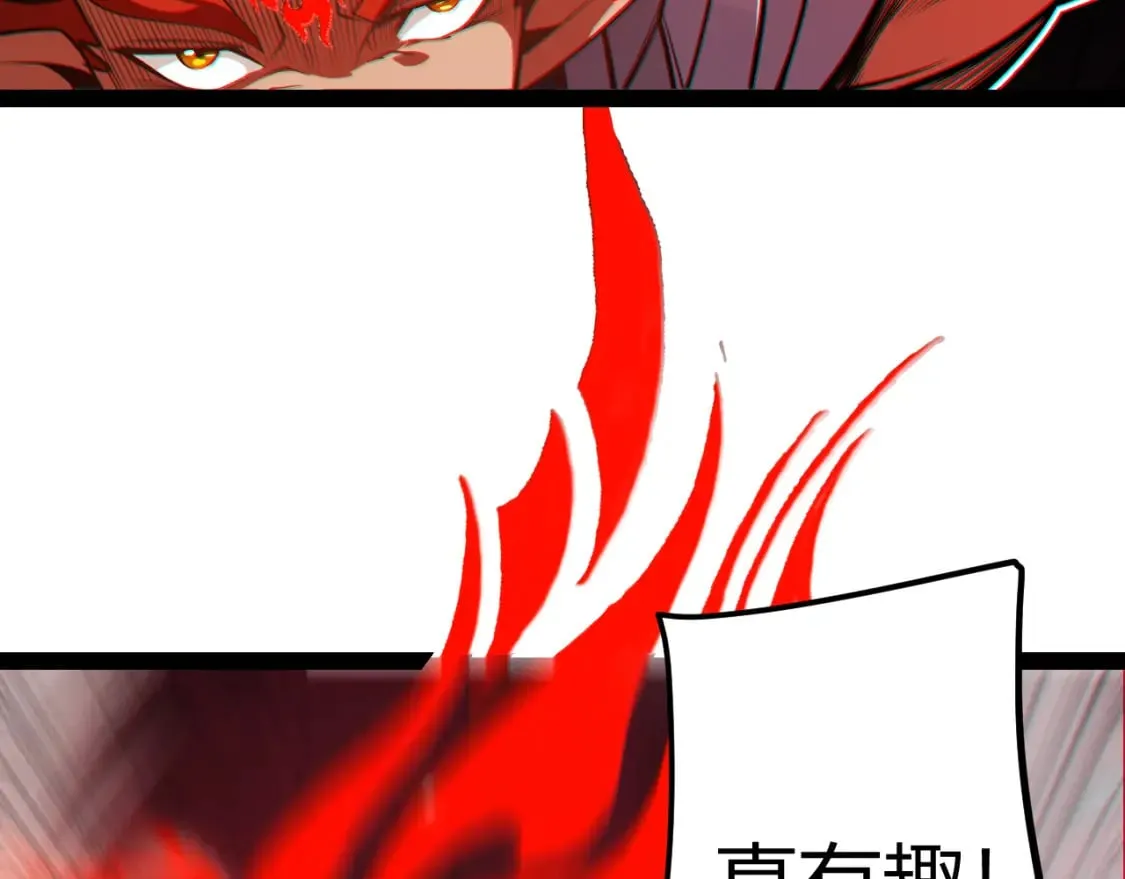 第193话 归还大地的力量 第144页