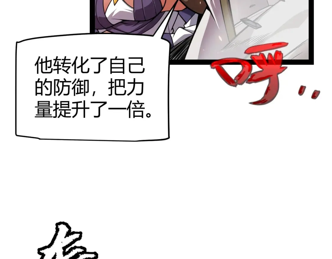 第193话 归还大地的力量 第152页
