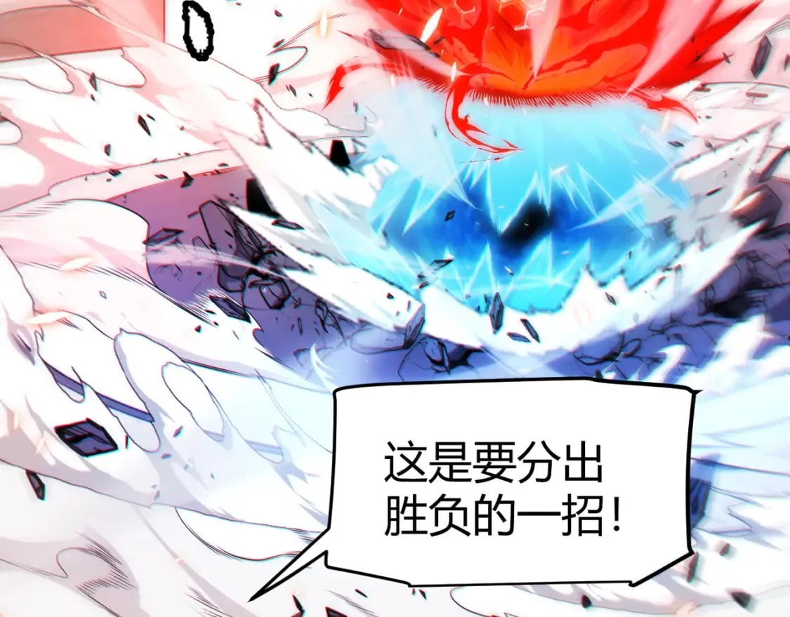 第193话 归还大地的力量 第154页