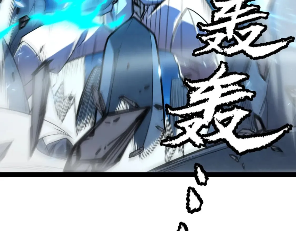 第193话 归还大地的力量 第158页