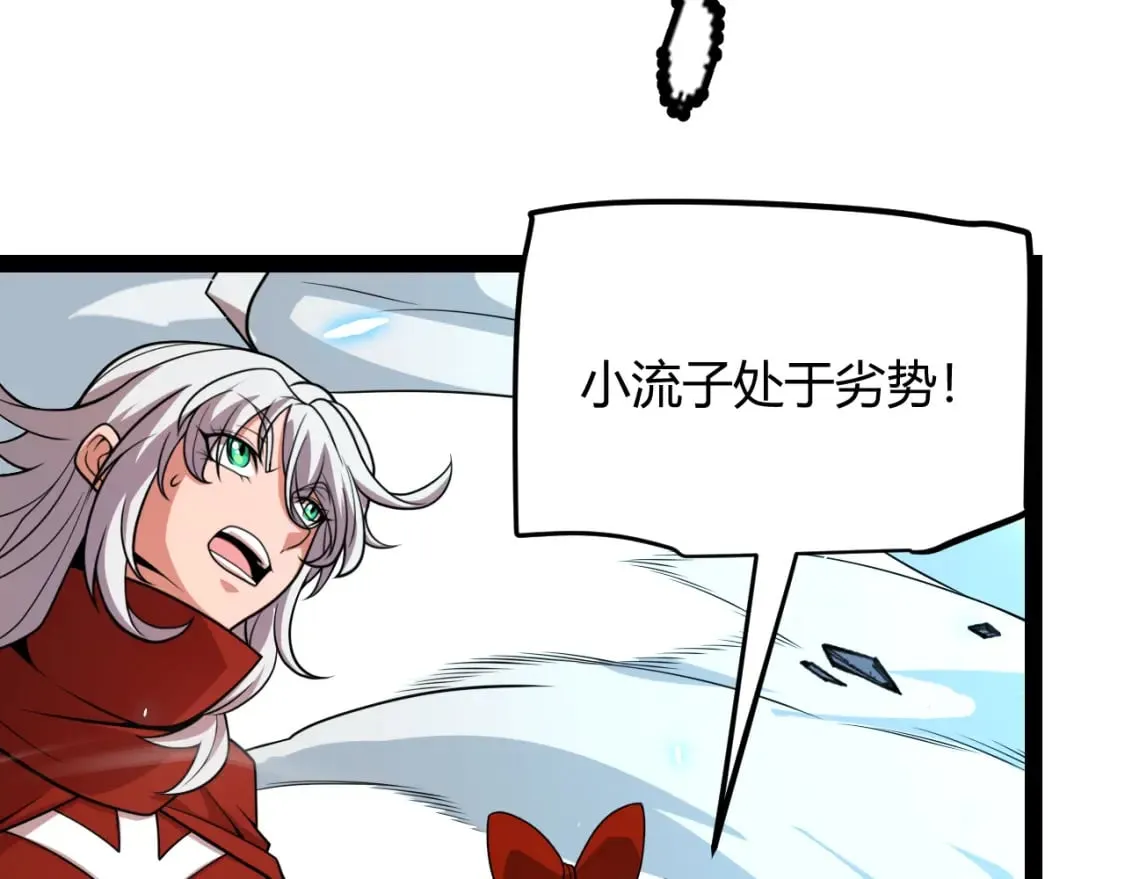 第193话 归还大地的力量 第159页