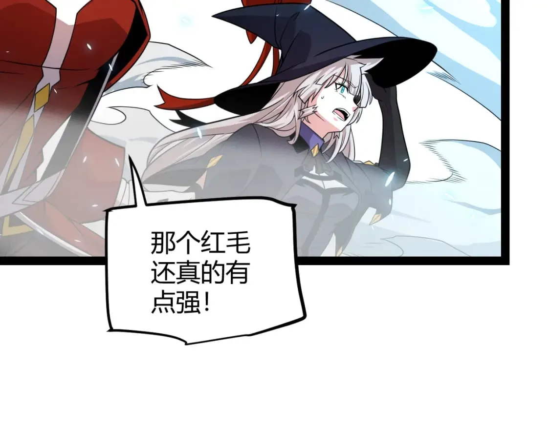 第193话 归还大地的力量 第160页