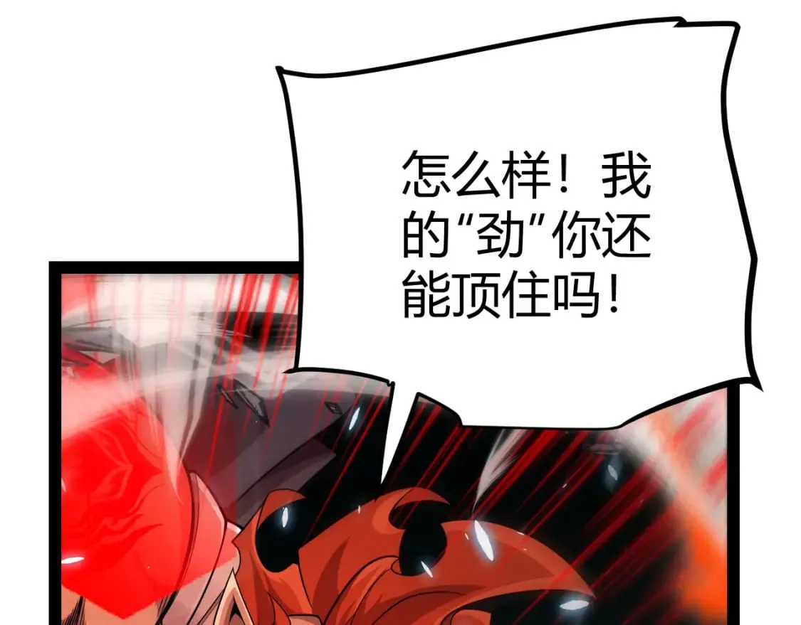 第193话 归还大地的力量 第161页