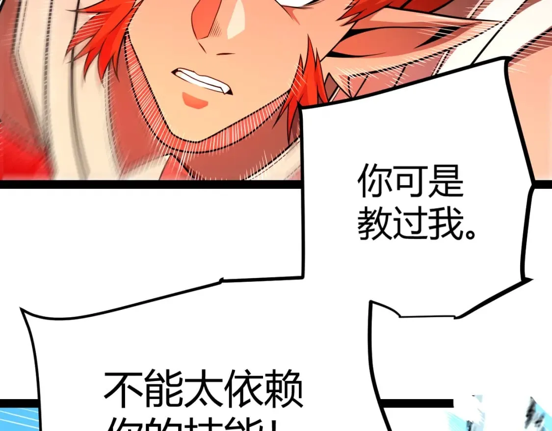 第193话 归还大地的力量 第164页