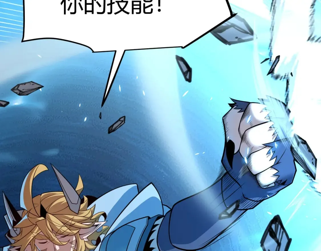 第193话 归还大地的力量 第165页