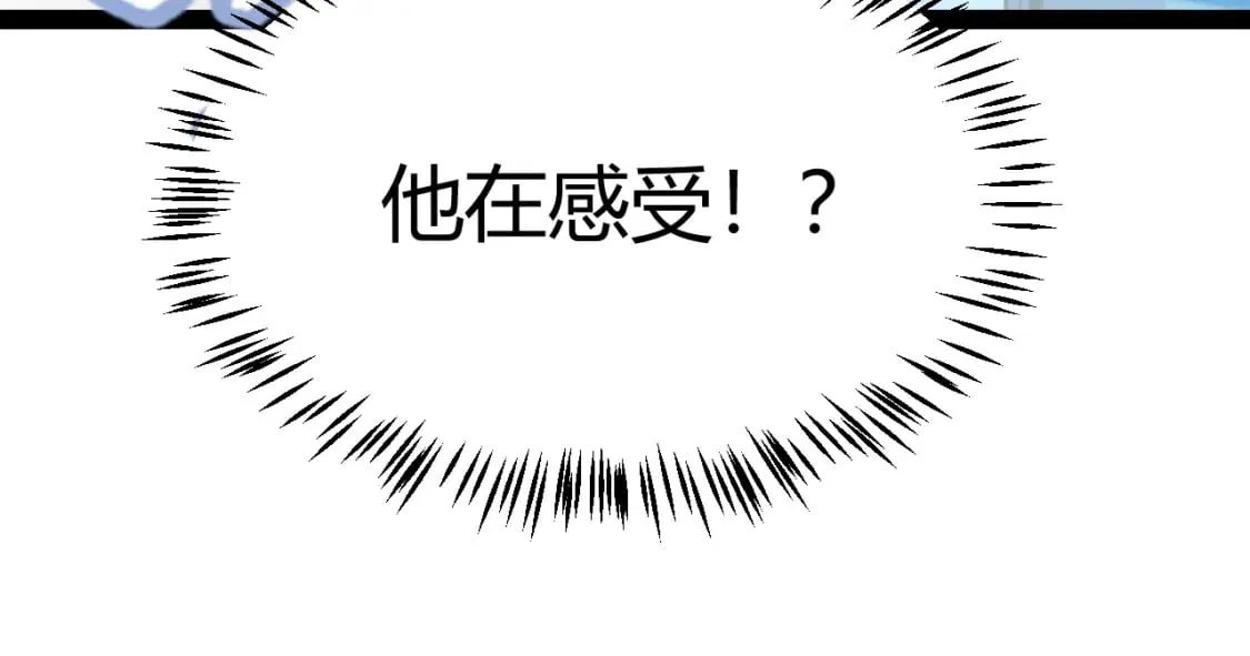 第193话 归还大地的力量 第168页