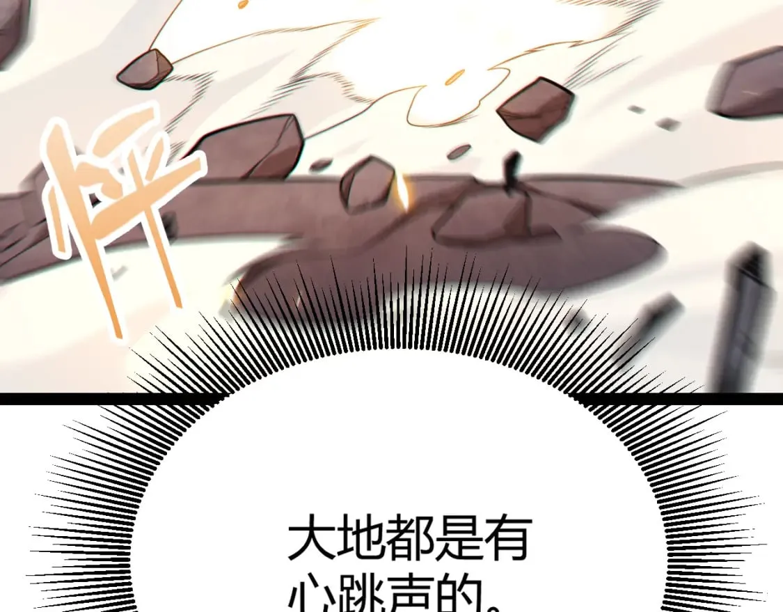 第193话 归还大地的力量 第170页