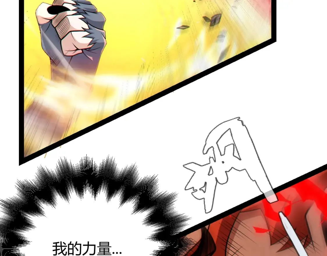 第193话 归还大地的力量 第178页