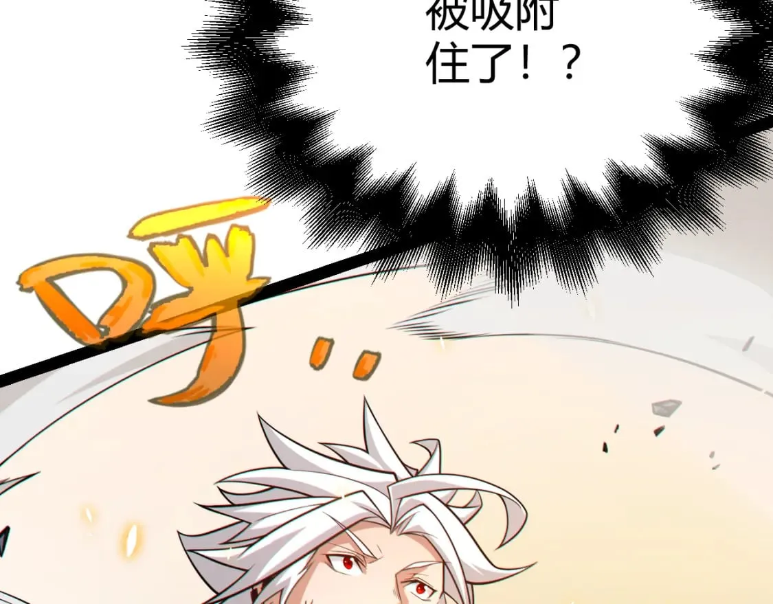 第193话 归还大地的力量 第180页