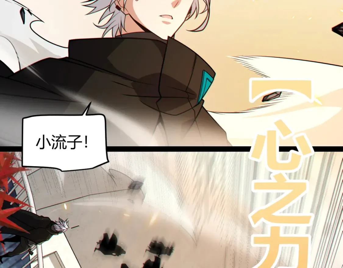 第193话 归还大地的力量 第181页