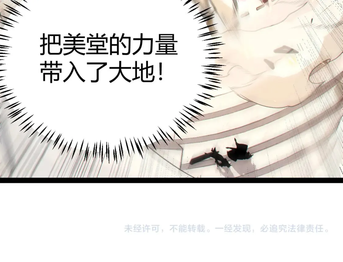 第193话 归还大地的力量 第184页