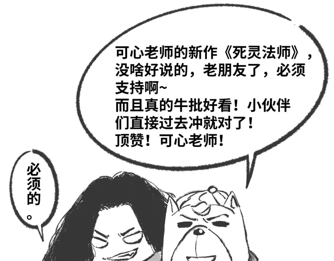 第193话 归还大地的力量 第185页