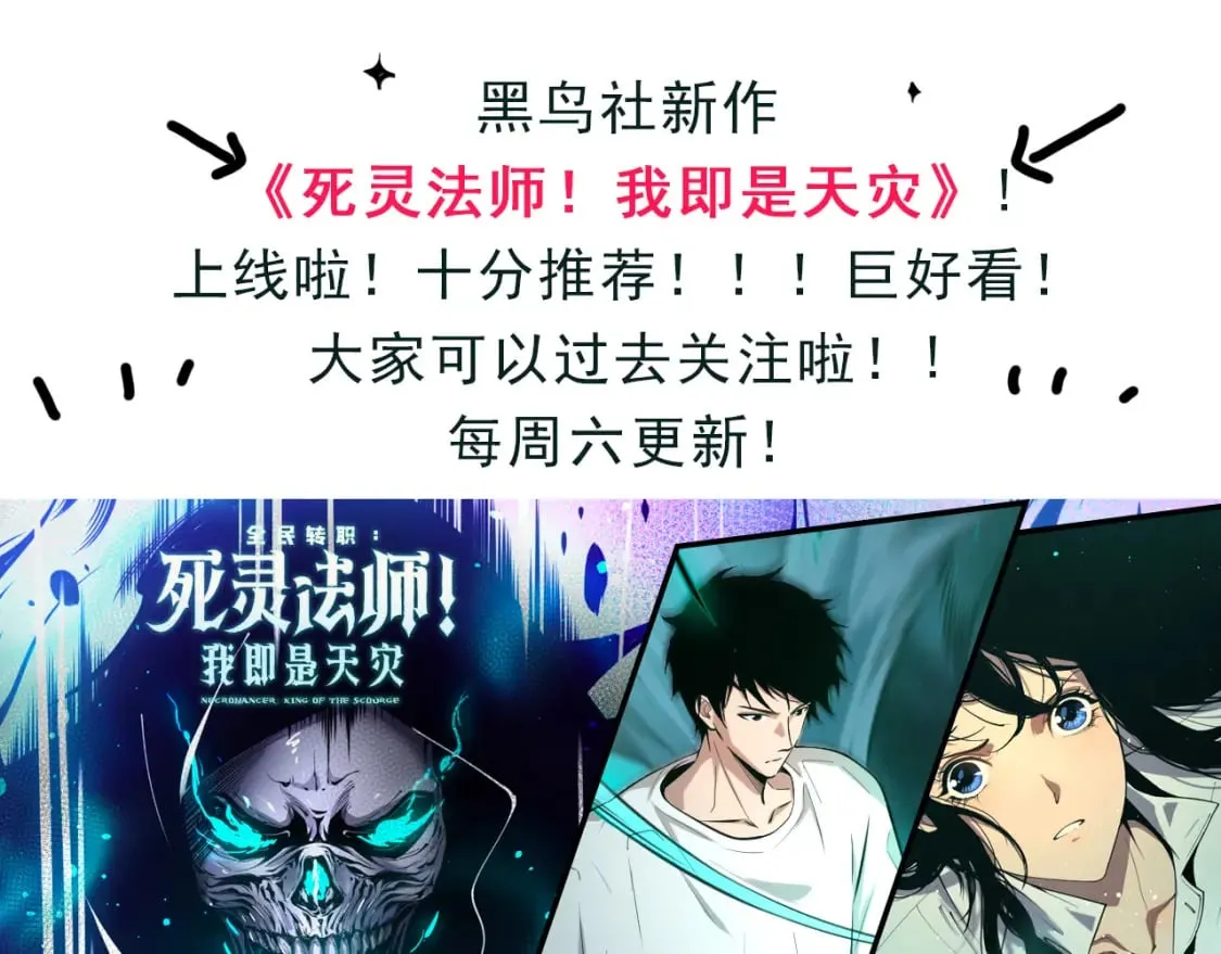 第193话 归还大地的力量 第187页